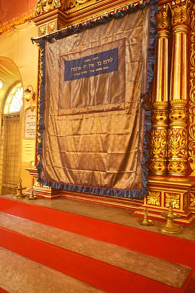 File:Kadavumbhagam Ernakulam Kerala Jewish Parochet Curtain 1.jpg