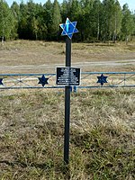 Kamin-Kashyrskyi Volynska-brotherly grave of 19 Jews shot in Mala Glusha.jpg