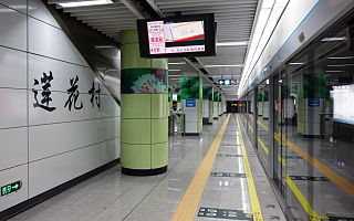 <span class="mw-page-title-main">Lianhuacun station</span> Metro station in Shenzhen, Guangdong, China