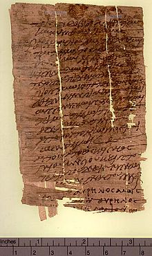 Papyrus Oxyrhynchus 3929, kept at the Sackler Library, Oxford. Libellus scroll.jpg