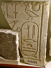 Limestone slab showing the cartouche of Senusret II and the name and image of the goddess Nekhbet. From Mastaba 4, north side of Senusret II Pyramid at Lahun, Egypt. The Petrie Museum of Egyptian Archaeology, London. Limestone slab showing the cartouche of Senusret II and name and image of goddess Nekhbet. From Mastaba 4, north side of Senusret II Pyramid at Lahun, Egypt. The Petrie Museum of Egyptian Archaeology, London.jpg