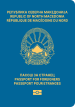 Македонски Пасош