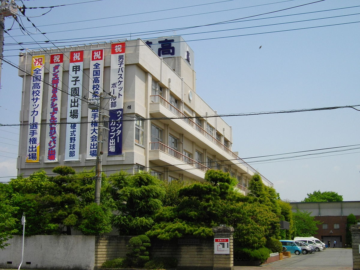 File Maebashi Ikuei High School Jpg 维基百科 自由的百科全书