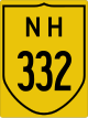 National Highway 332 щит}} 