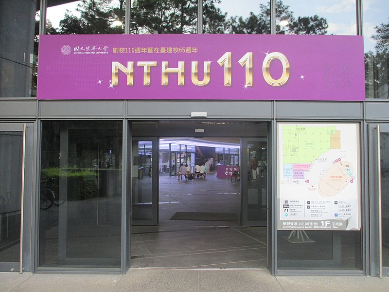 File:NTHU 110 anniversary with MXIC Building 2021-04-21.jpg