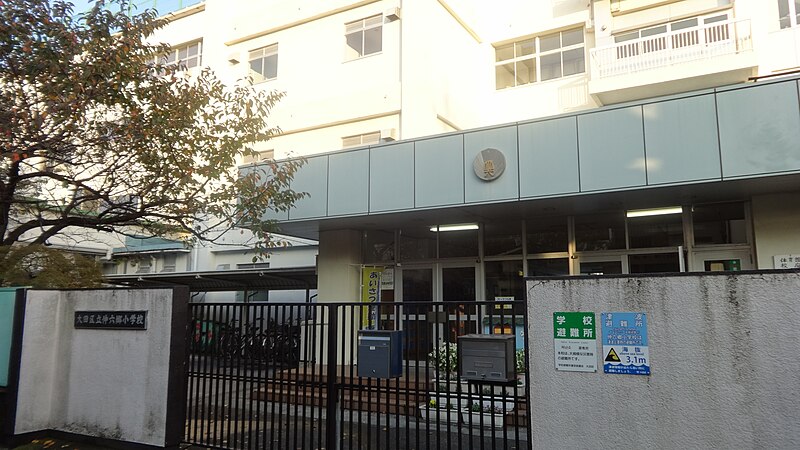 File:Naka Rokugou Elementary School.JPG