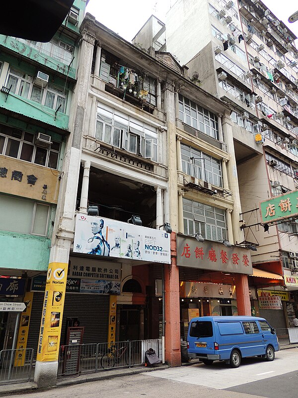 A 1930s Tong Lau in Shum Shui Po