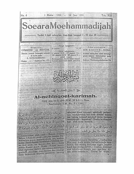 Berkas Pdikm 1065 Majalah Soeara Moehammadijah Pdf Wikipedia Bahasa Indonesia Ensiklopedia Bebas