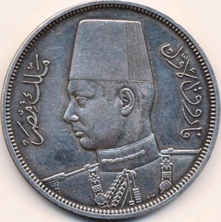 Coin issuance after Farouk's coronation, 1937