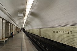 Het perron en de stationsnaam op de tunnelwand