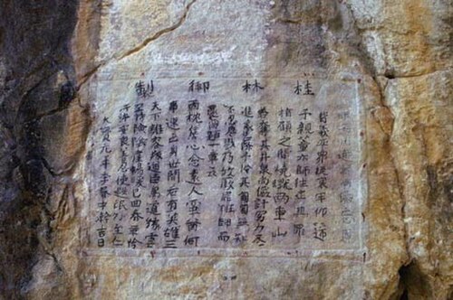 Quế Lâm Ngự Chế, carved texts by Emperor Lê Thái Tông commemorating a campaign against rebels in Sơn La, 1440.