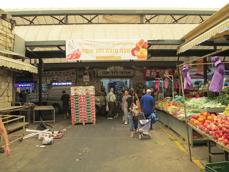 File:Ramla Market (2).JPG