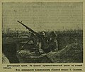 Пулемётно-зенитный расчёт на огневой позиции. 27 сентября 1941 г.