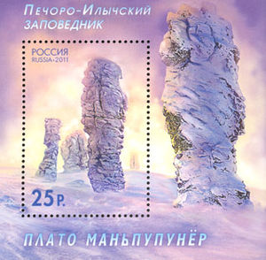 Russian stamp no 1497.jpg