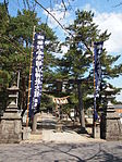 小牛田山神社第二鳥居