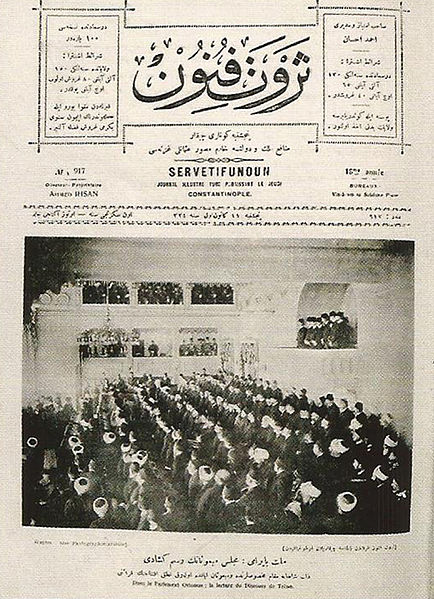 Dosya:Servet-i Fünun, 24 Aralık 1908.jpg