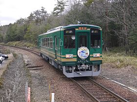 Shigaraki Line öğesinin açıklayıcı resmi