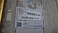 תמונה ממוזערת לגרסה מ־00:43, 25 במרץ 2024