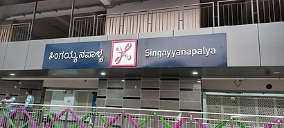 How to get to Singayyanapalya with public transit - About the place