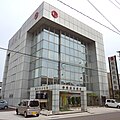 相双信用組合本店