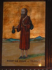 St. Simon StSimonTheShoemaker.jpg