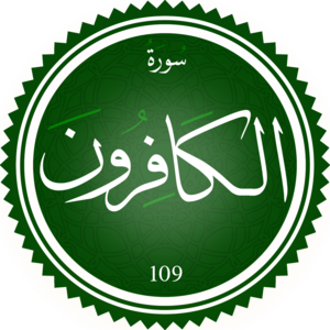 Surah Al-Kafirun.png