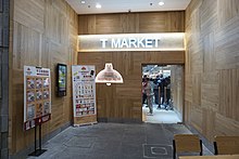 File:T_Market_Entrance.jpg