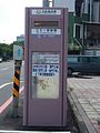 改變塗裝後的臺南市公車舊式智慧型站牌