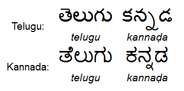 Telugu Kannada comparison Telugu-Kannada.png