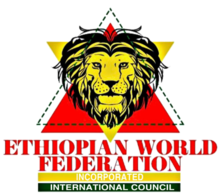The Ethiopian World Federation, Incorporated.png