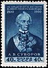 The Soviet Union 1950 CPA 1515 stamp (150th death Anniversary of Alexander Suvorov (1730-1800). Portrait based on engraving by Nikolai Utkin, 1818).jpg