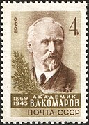 В. Л. Комаров. Почтовая марка СССР, 1969 год