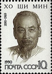 The Soviet Union 1990 CPA 6182 stamp (Birth Cent of Ho Chi Minh (Vietnamese leader)).jpg