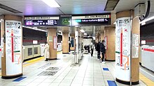 File:Toei-subway-A08-Mita-station-platform-20220306-154152.jpg