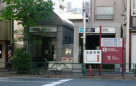 Entrée de la station Yushima