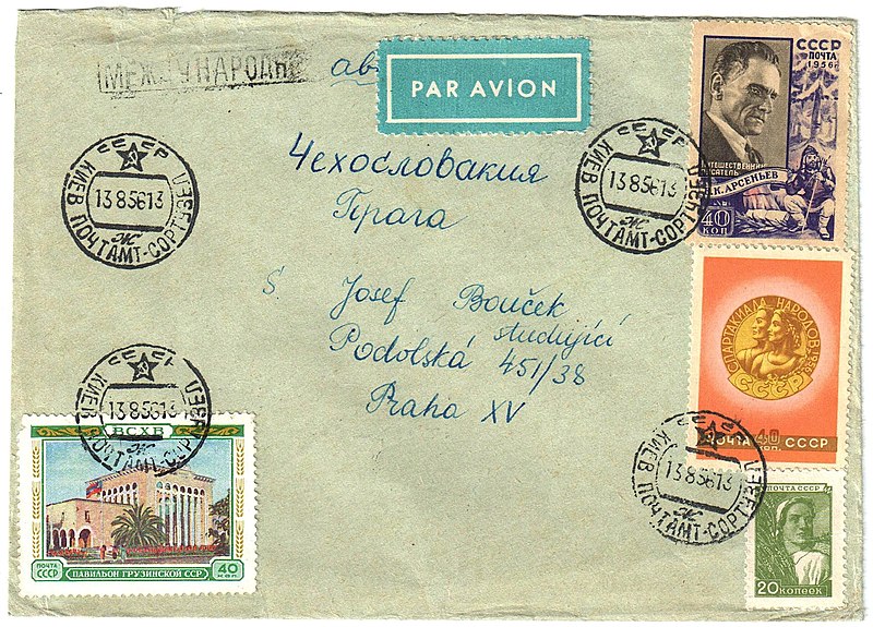 File:USSR 1956-08-13 cover.jpg