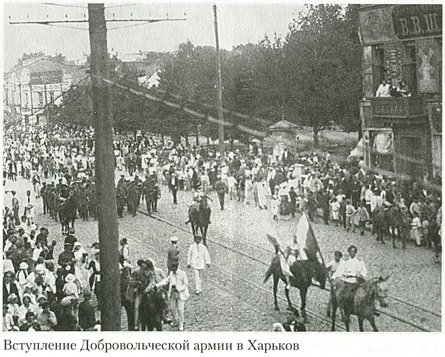 In the summer of 1919, Denikin's troops captured Kharkiv