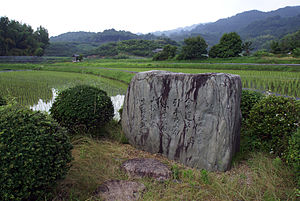 Vườn quốc định Yamato-Aogaki