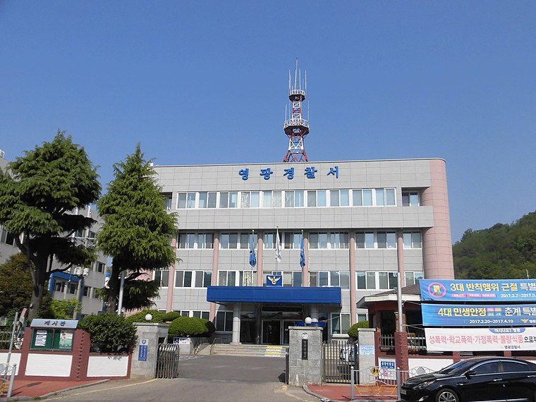 Yeonggwang Police Station