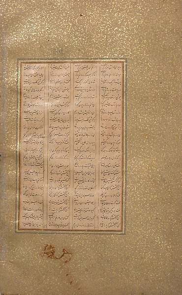 File:"Shaikh San'an beneath the Window of the Christian Maiden", Folio18r from a Mantiq al-tair (Language of the Birds) MET sf63-210-18v.jpg