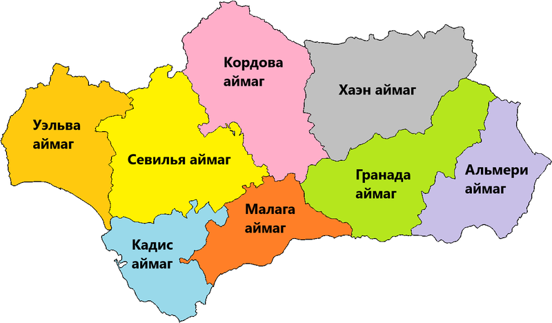 File:Андалусийн аймгууд.png