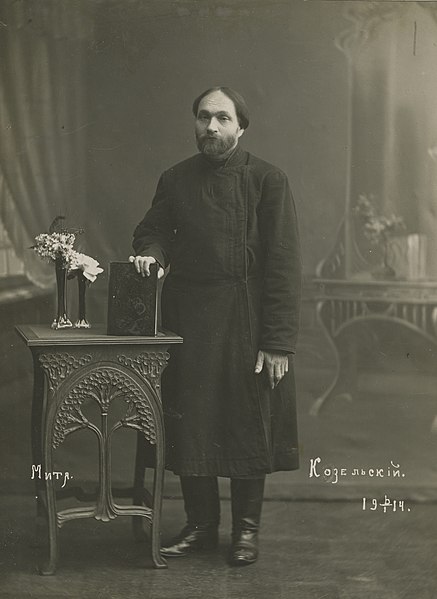 Файл:Митя Козельский 1914.jpg