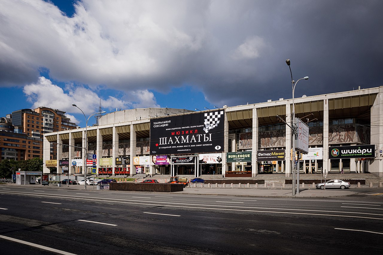 Московский дворец молодежи фото