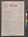 ০৩:০৯, ১৬ মে ২০২৩-এর সংস্করণের সংক্ষেপচিত্র