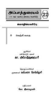 அடுத்தப் பக்கம் →