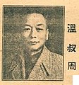 2020年6月23日 (二) 12:39版本的缩略图