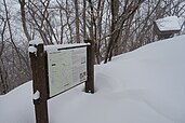 雪に埋もれた吾妻耶山山頂