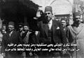 فخامة الرئيس شكري القوتلي في دير الزور عام 1947 برفقة معالي الوزير محمد بك العايش.
