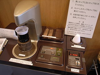 200 yen Coffee vending machine in the museum Tottori 2007.jpg