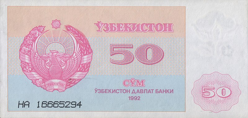 File:50 som. Uzbekistan, 1992 a.jpg